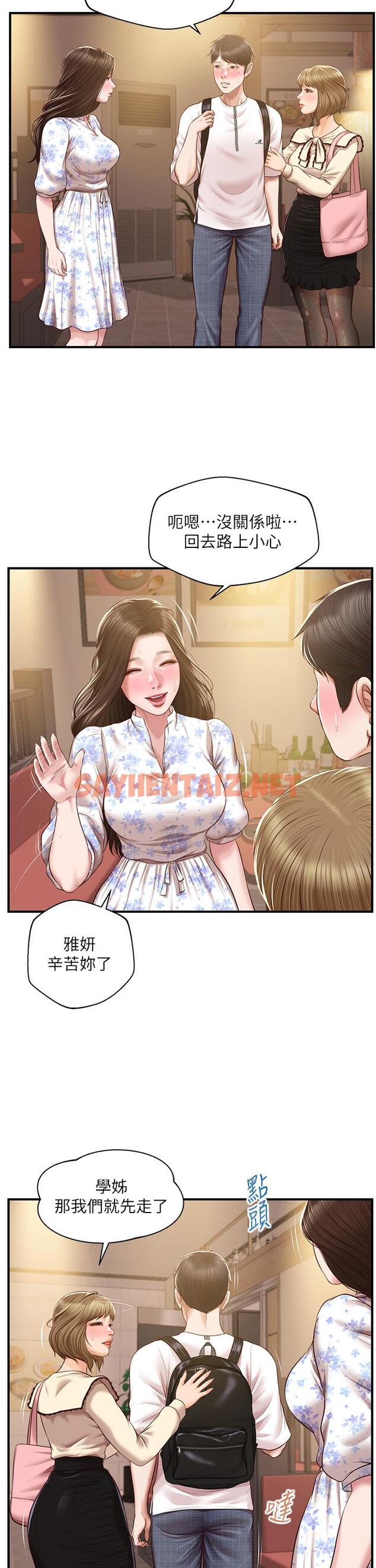 查看漫画純情的崩壞 - 第36話-你的手在摸哪裡 - sayhentaiz.net中的815160图片