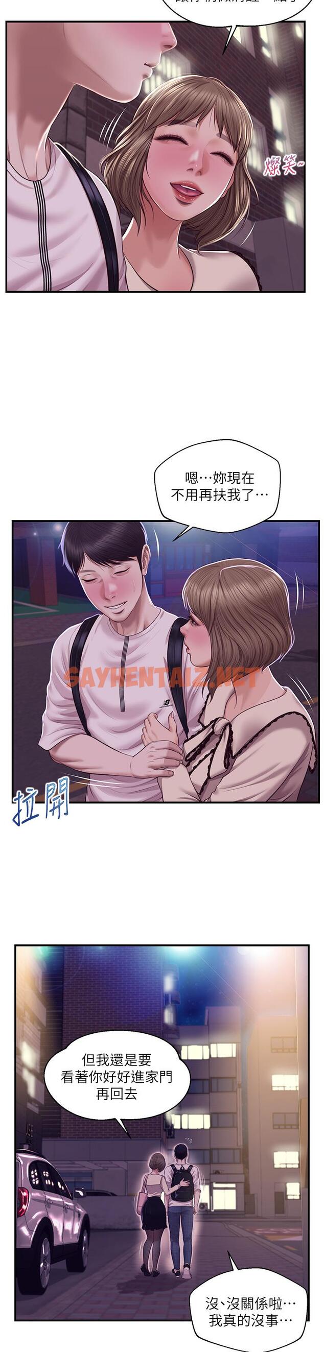 查看漫画純情的崩壞 - 第36話-你的手在摸哪裡 - sayhentaiz.net中的815163图片