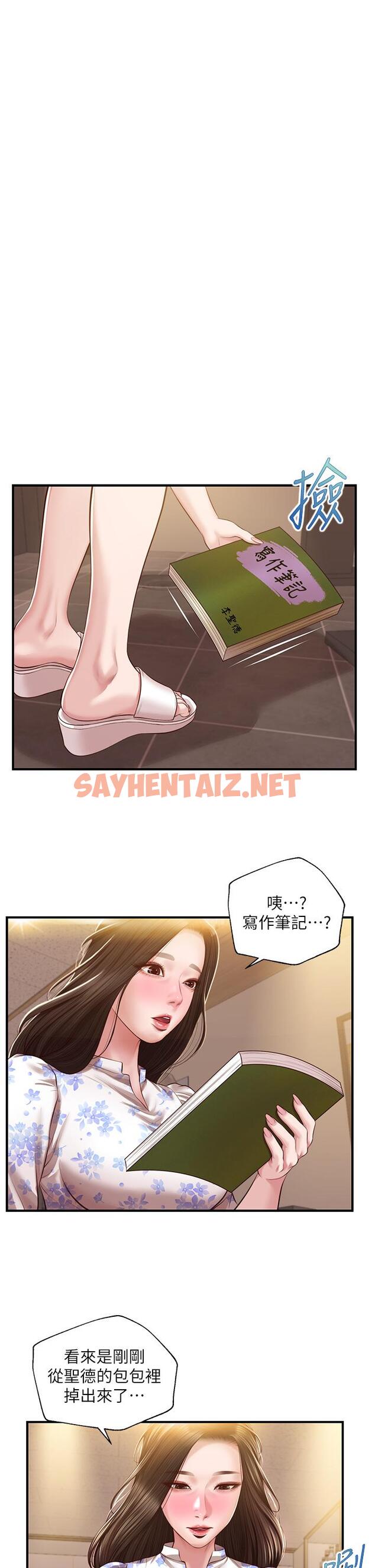 查看漫画純情的崩壞 - 第36話-你的手在摸哪裡 - sayhentaiz.net中的815165图片