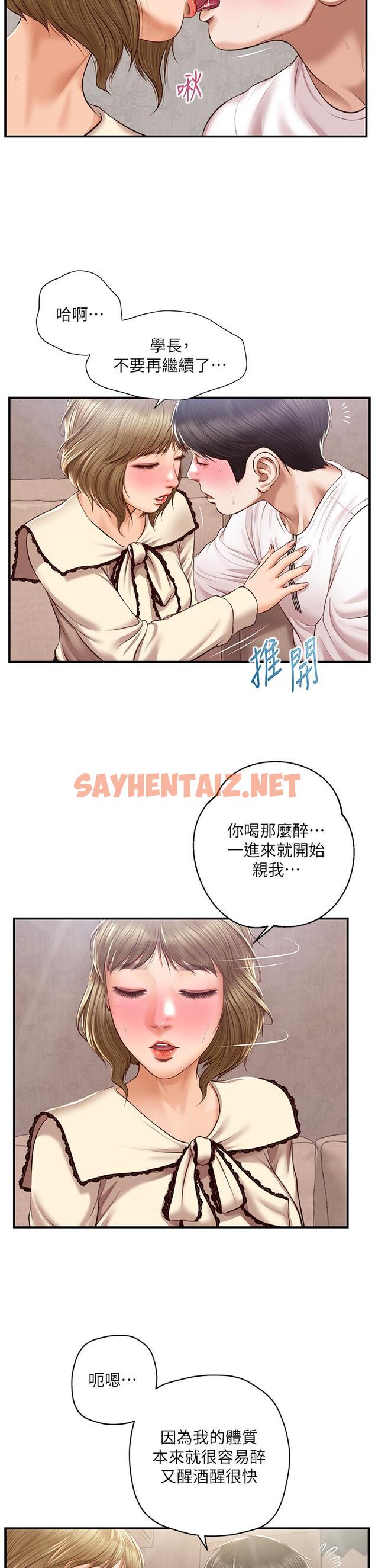 查看漫画純情的崩壞 - 第36話-你的手在摸哪裡 - sayhentaiz.net中的815168图片