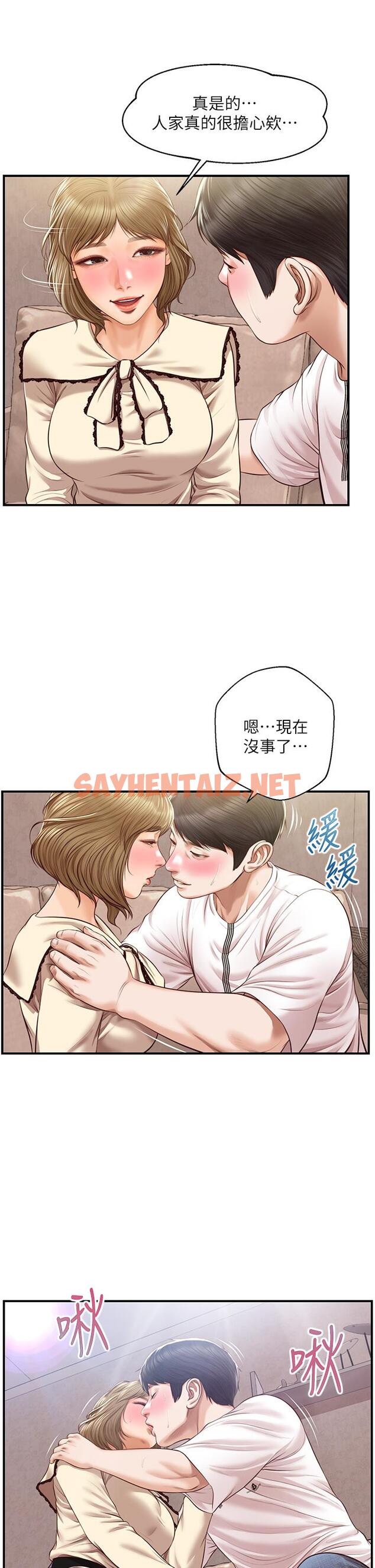 查看漫画純情的崩壞 - 第36話-你的手在摸哪裡 - sayhentaiz.net中的815170图片