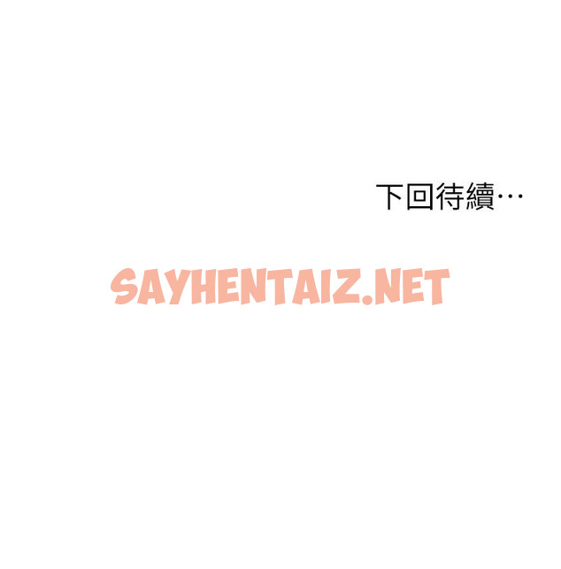 查看漫画純情的崩壞 - 第36話-你的手在摸哪裡 - sayhentaiz.net中的815172图片