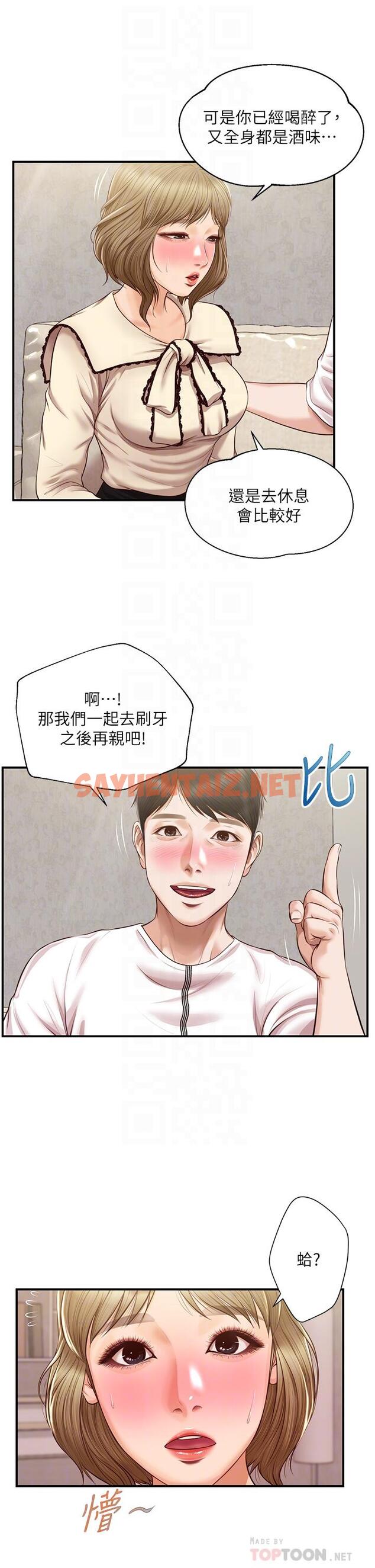 查看漫画純情的崩壞 - 第37話-穿著絲襪來一次吧 - sayhentaiz.net中的817482图片