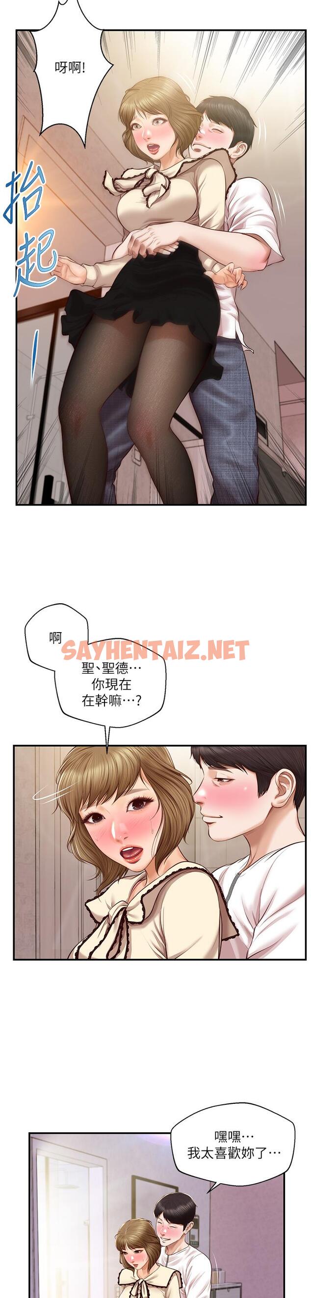 查看漫画純情的崩壞 - 第37話-穿著絲襪來一次吧 - sayhentaiz.net中的817485图片