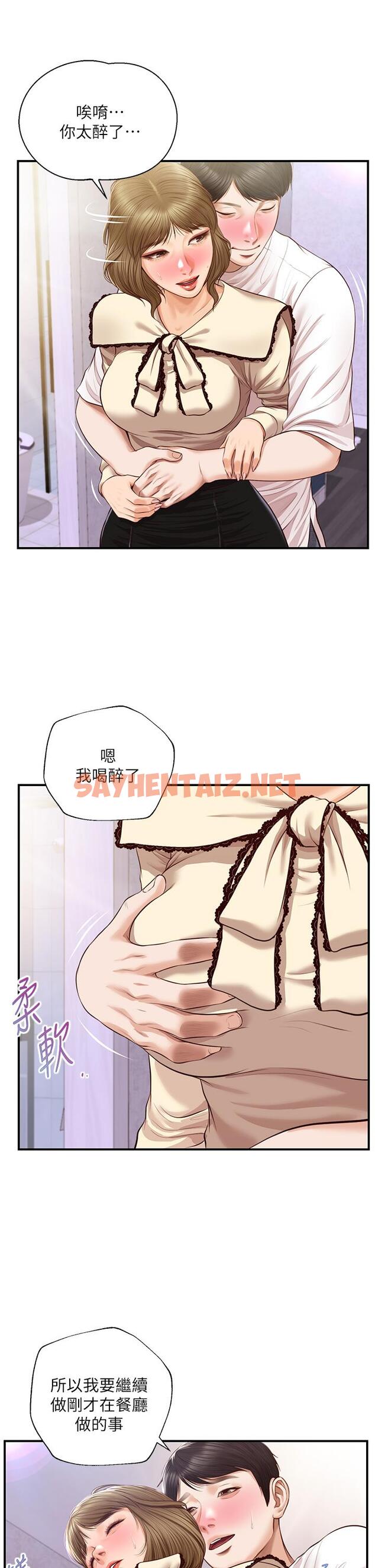 查看漫画純情的崩壞 - 第37話-穿著絲襪來一次吧 - sayhentaiz.net中的817487图片