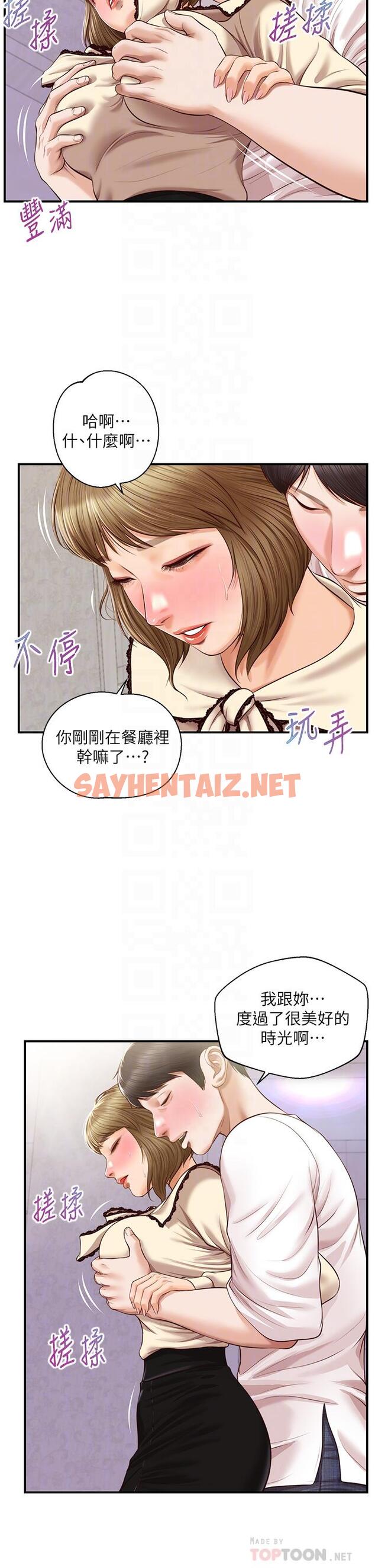 查看漫画純情的崩壞 - 第37話-穿著絲襪來一次吧 - sayhentaiz.net中的817488图片