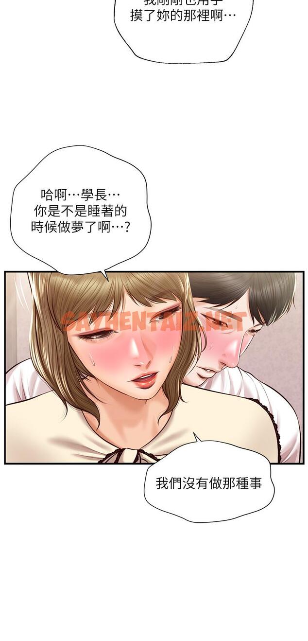 查看漫画純情的崩壞 - 第37話-穿著絲襪來一次吧 - sayhentaiz.net中的817492图片