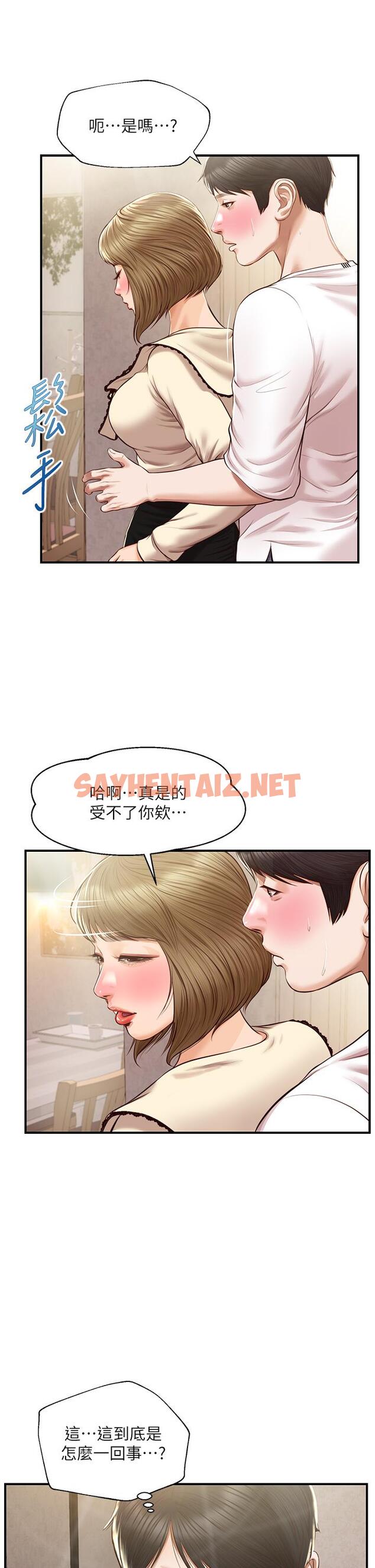 查看漫画純情的崩壞 - 第37話-穿著絲襪來一次吧 - sayhentaiz.net中的817493图片