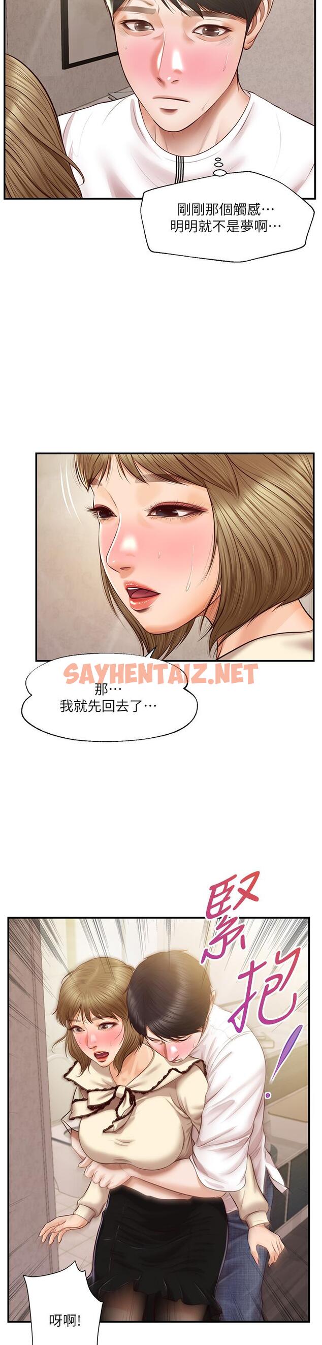 查看漫画純情的崩壞 - 第37話-穿著絲襪來一次吧 - sayhentaiz.net中的817494图片