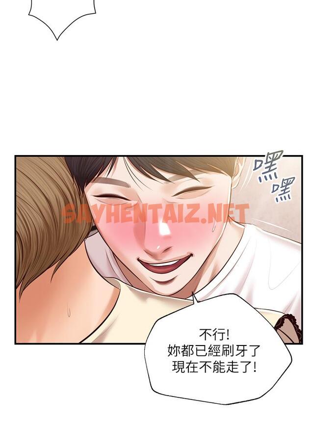 查看漫画純情的崩壞 - 第37話-穿著絲襪來一次吧 - sayhentaiz.net中的817495图片