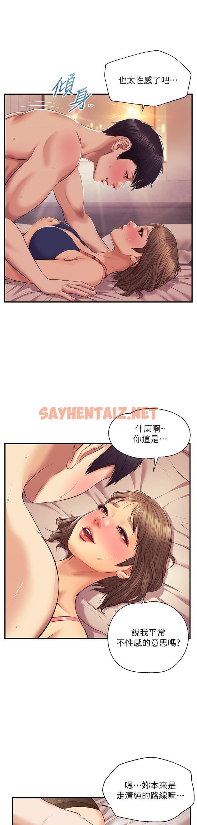 查看漫画純情的崩壞 - 第37話-穿著絲襪來一次吧 - sayhentaiz.net中的817501图片