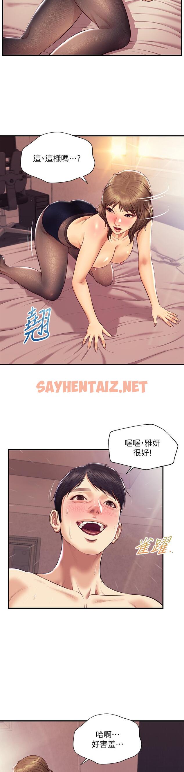 查看漫画純情的崩壞 - 第38話-享受快感的兩人 - sayhentaiz.net中的819493图片