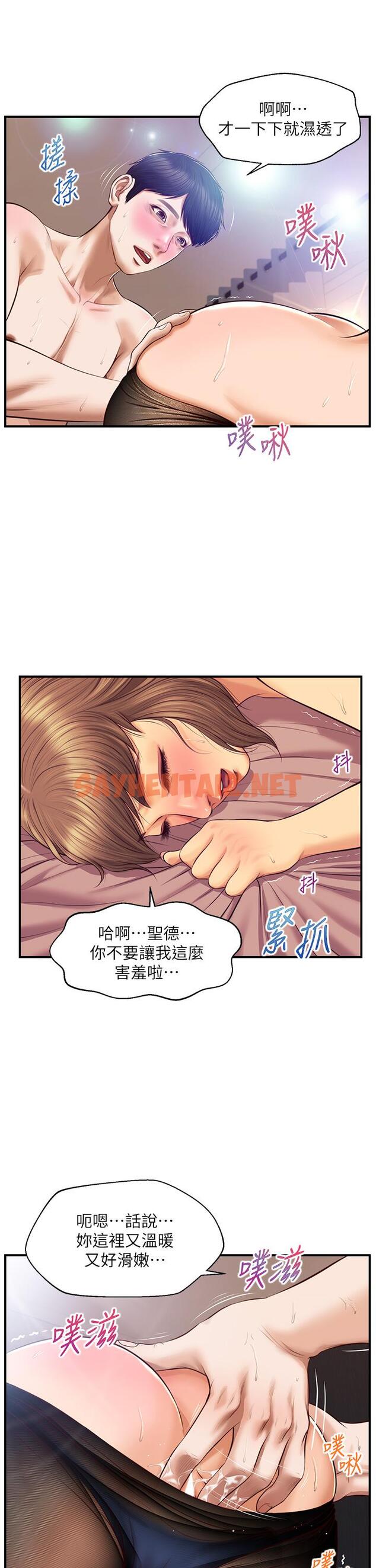 查看漫画純情的崩壞 - 第38話-享受快感的兩人 - sayhentaiz.net中的819502图片