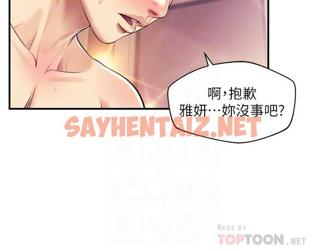 查看漫画純情的崩壞 - 第38話-享受快感的兩人 - sayhentaiz.net中的819507图片