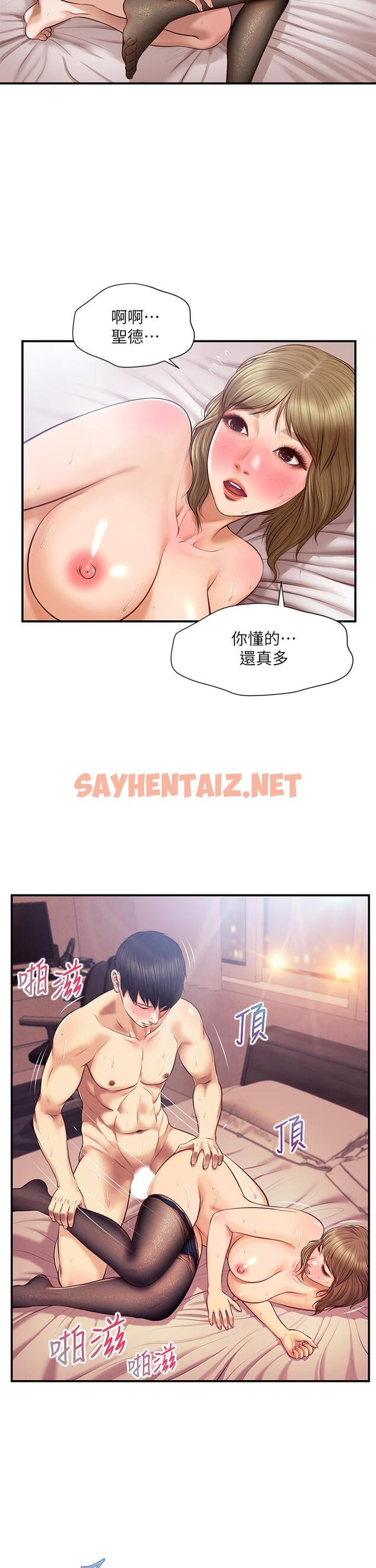 查看漫画純情的崩壞 - 第38話-享受快感的兩人 - sayhentaiz.net中的819512图片