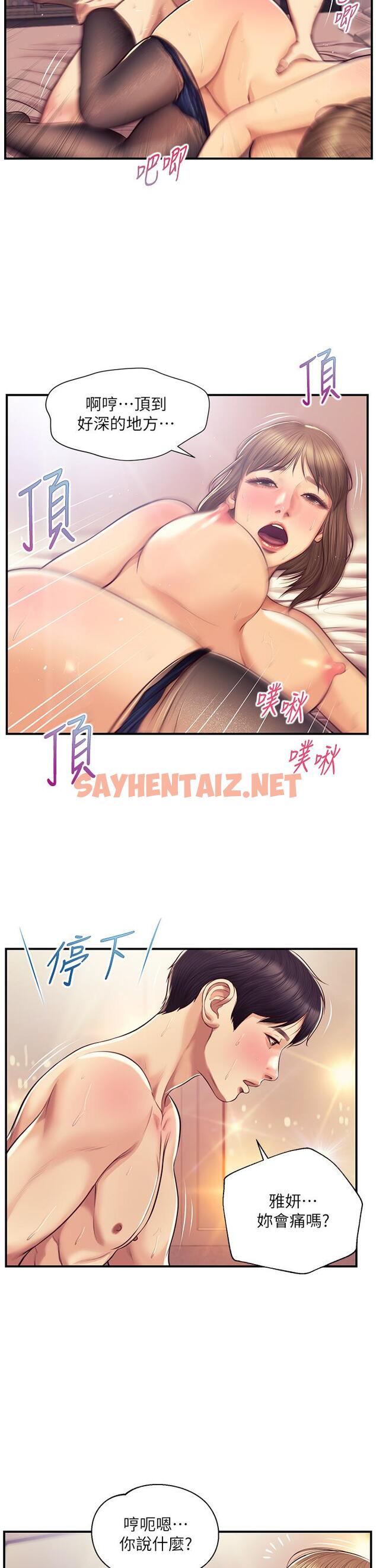 查看漫画純情的崩壞 - 第38話-享受快感的兩人 - sayhentaiz.net中的819515图片