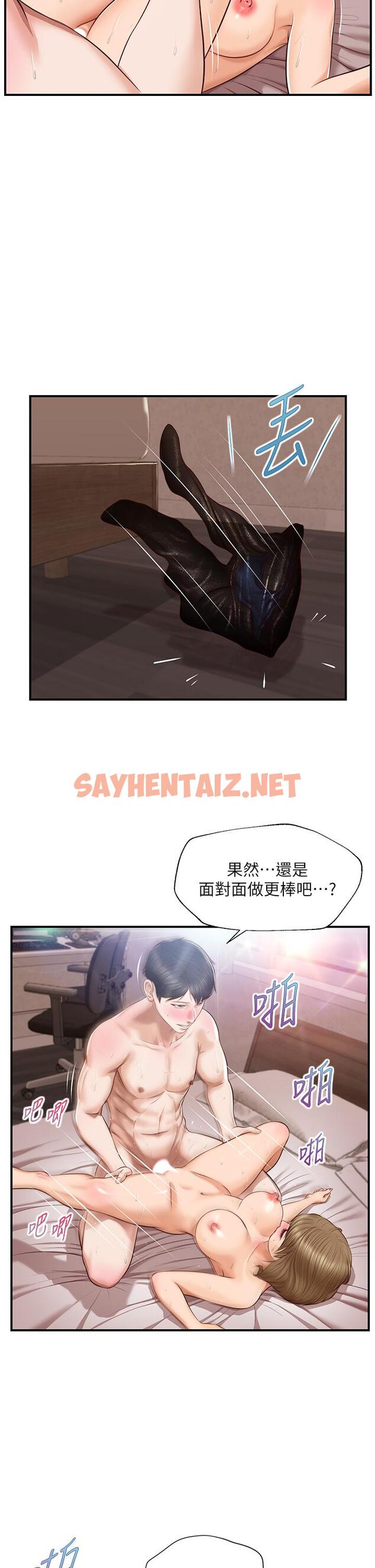 查看漫画純情的崩壞 - 第38話-享受快感的兩人 - sayhentaiz.net中的819518图片