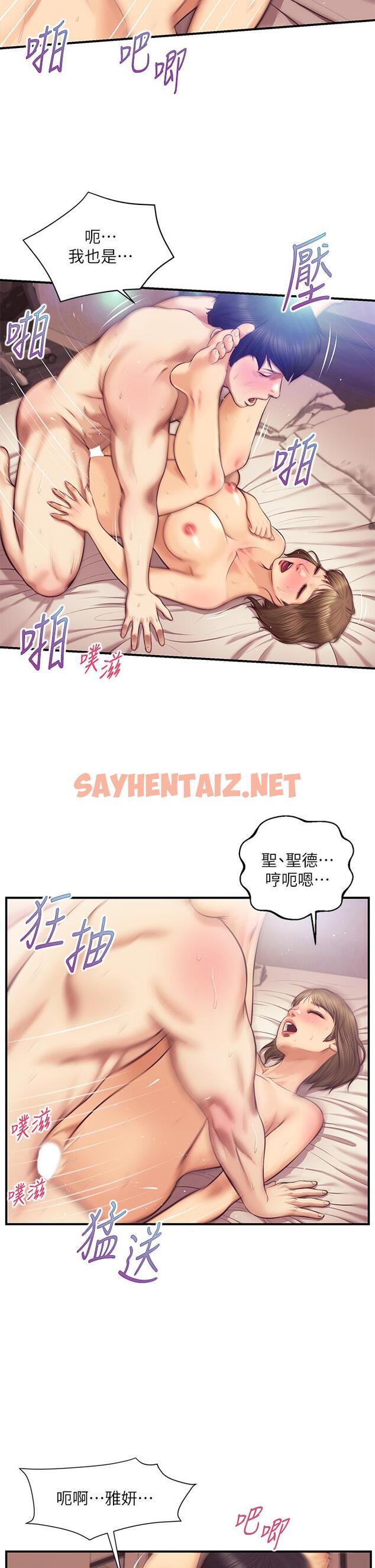 查看漫画純情的崩壞 - 第38話-享受快感的兩人 - sayhentaiz.net中的819521图片