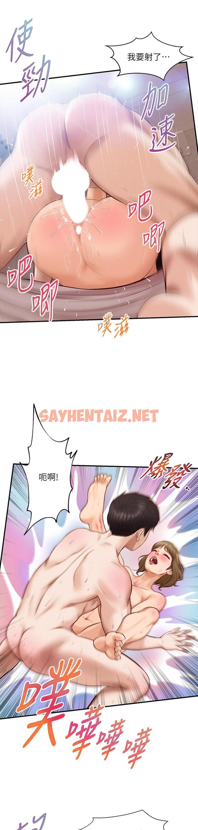 查看漫画純情的崩壞 - 第38話-享受快感的兩人 - sayhentaiz.net中的819523图片