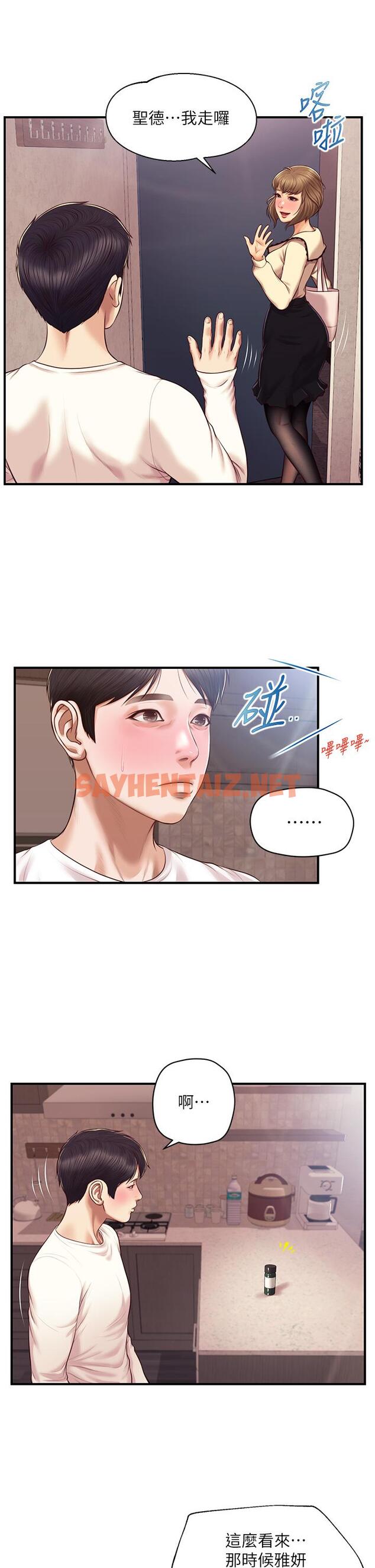 查看漫画純情的崩壞 - 第39話-你的身材讓我把持不住 - sayhentaiz.net中的821826图片