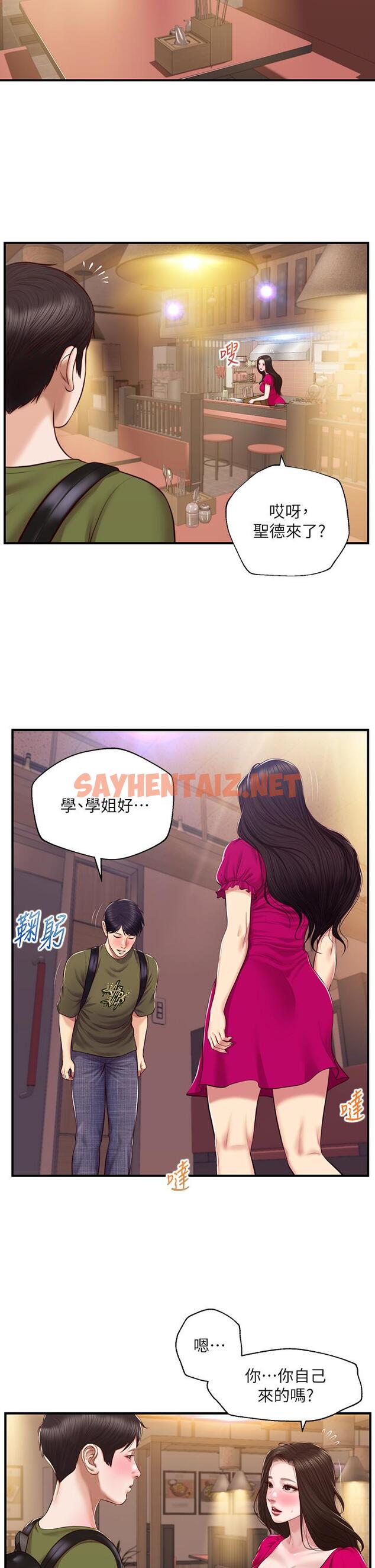 查看漫画純情的崩壞 - 第39話-你的身材讓我把持不住 - sayhentaiz.net中的821834图片