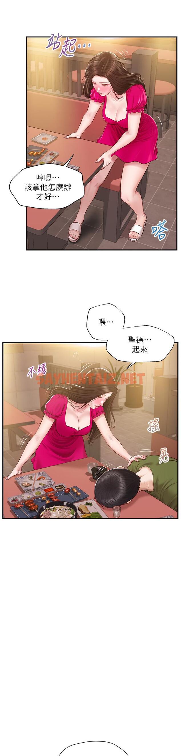 查看漫画純情的崩壞 - 第39話-你的身材讓我把持不住 - sayhentaiz.net中的821848图片