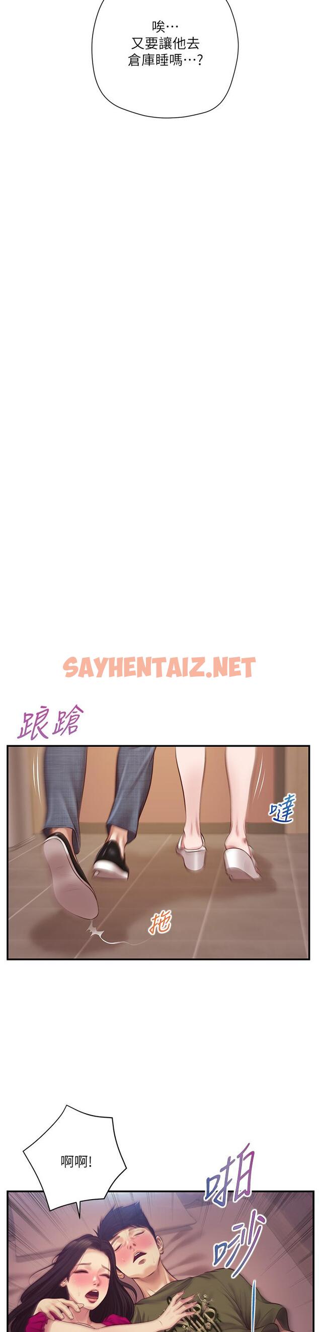 查看漫画純情的崩壞 - 第39話-你的身材讓我把持不住 - sayhentaiz.net中的821849图片