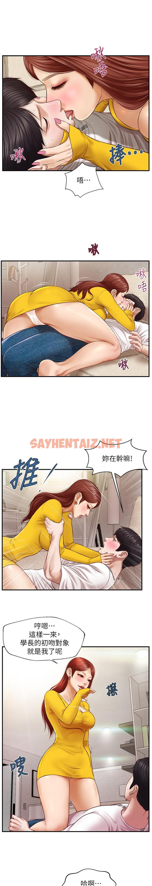 查看漫画純情的崩壞 - 第4話-美娜的極致挑逗 - tymanga.com中的542481图片