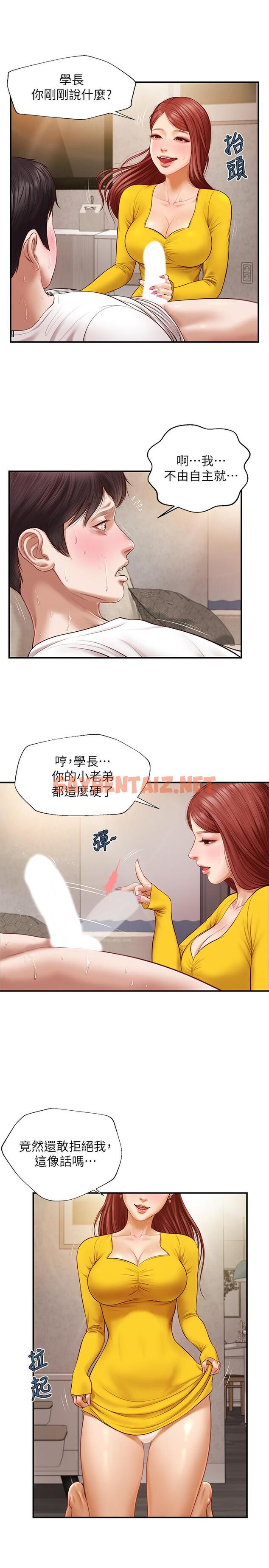 查看漫画純情的崩壞 - 第4話-美娜的極致挑逗 - tymanga.com中的542491图片