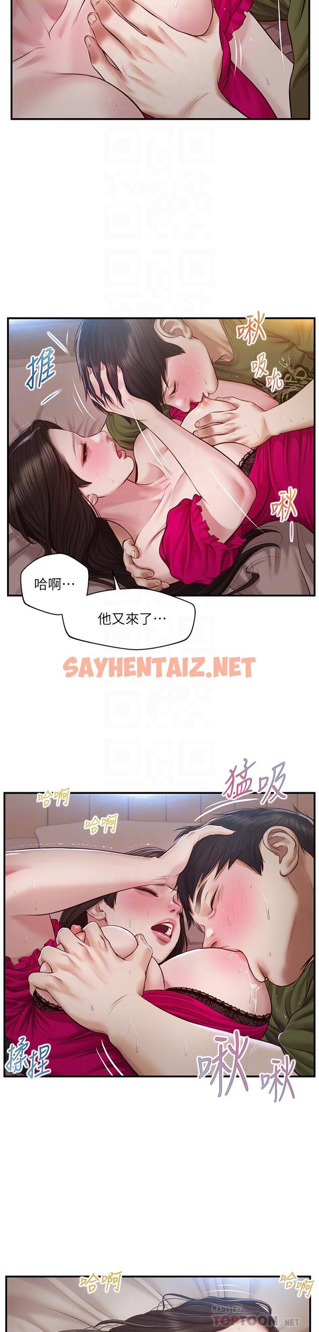 查看漫画純情的崩壞 - 第40話-艾婷久違的高潮 - sayhentaiz.net中的824022图片