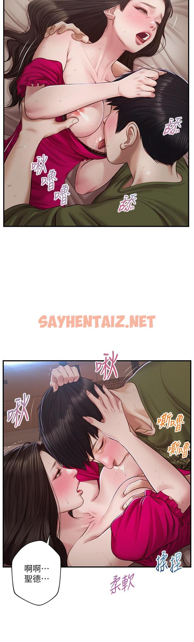 查看漫画純情的崩壞 - 第40話-艾婷久違的高潮 - sayhentaiz.net中的824023图片