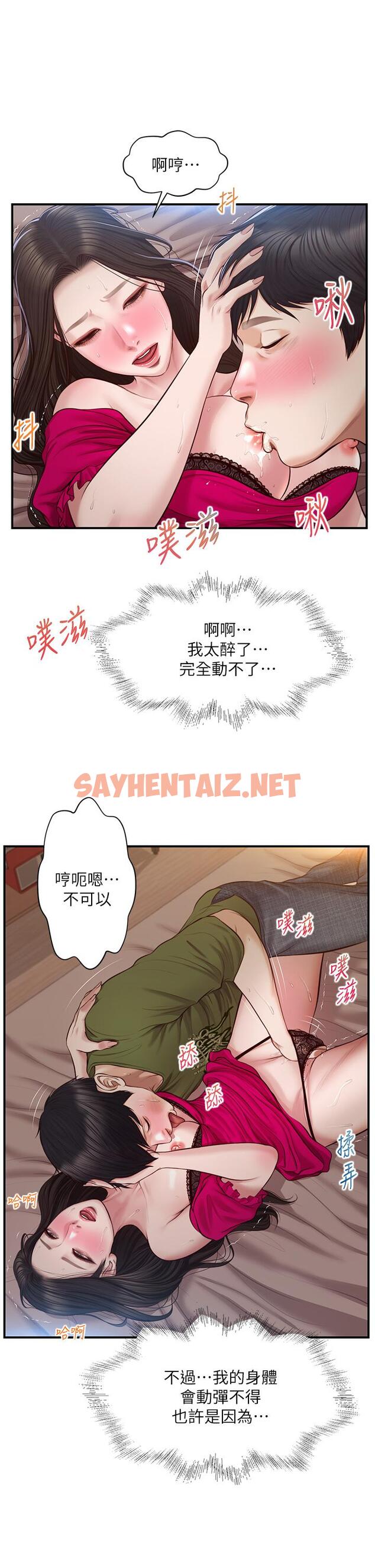 查看漫画純情的崩壞 - 第40話-艾婷久違的高潮 - sayhentaiz.net中的824027图片