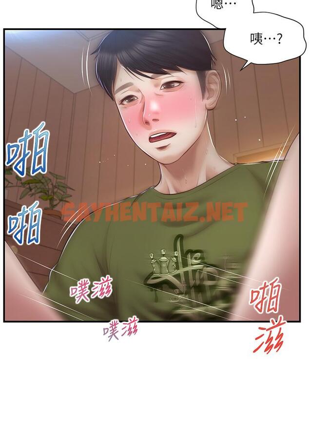 查看漫画純情的崩壞 - 第40話-艾婷久違的高潮 - sayhentaiz.net中的824038图片