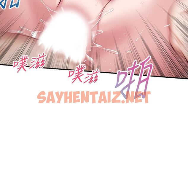 查看漫画純情的崩壞 - 第40話-艾婷久違的高潮 - sayhentaiz.net中的824044图片