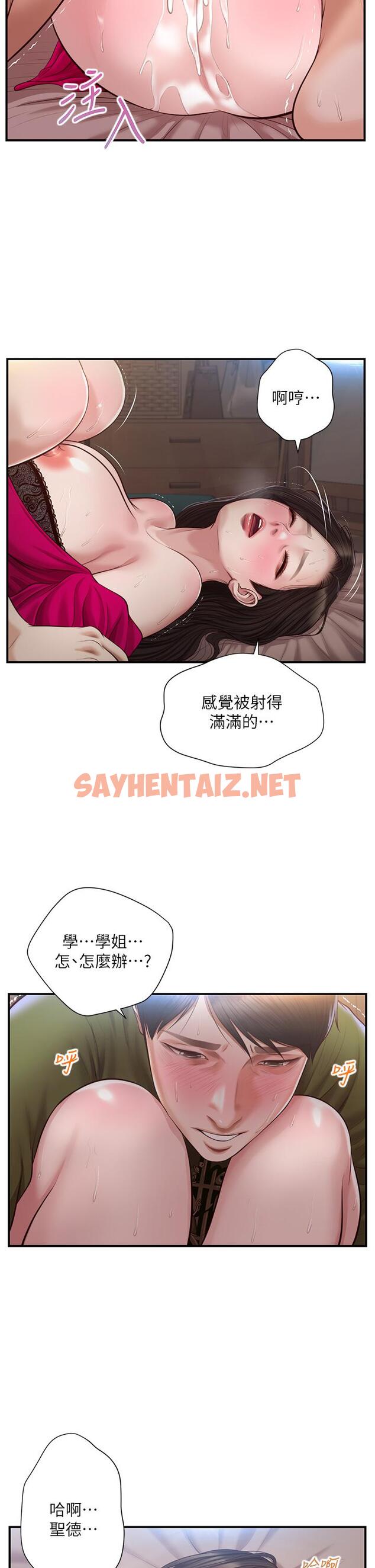 查看漫画純情的崩壞 - 第41話-我等你好久了 - sayhentaiz.net中的826575图片