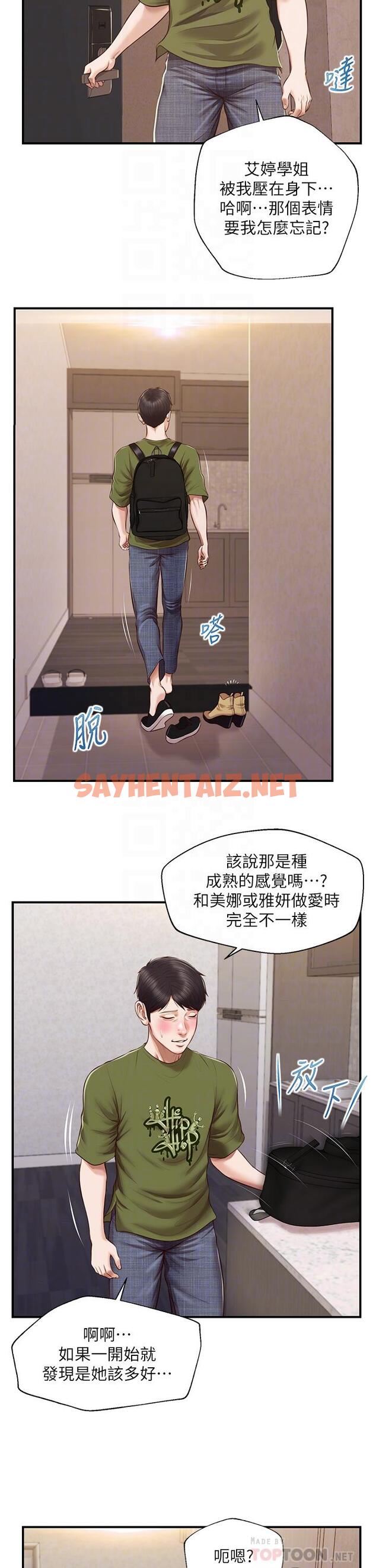 查看漫画純情的崩壞 - 第41話-我等你好久了 - sayhentaiz.net中的826583图片