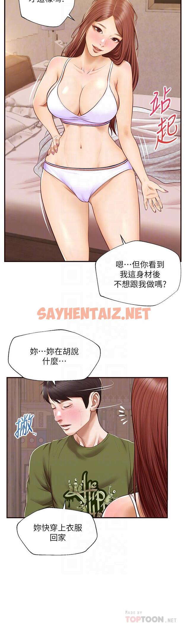 查看漫画純情的崩壞 - 第41話-我等你好久了 - sayhentaiz.net中的826587图片