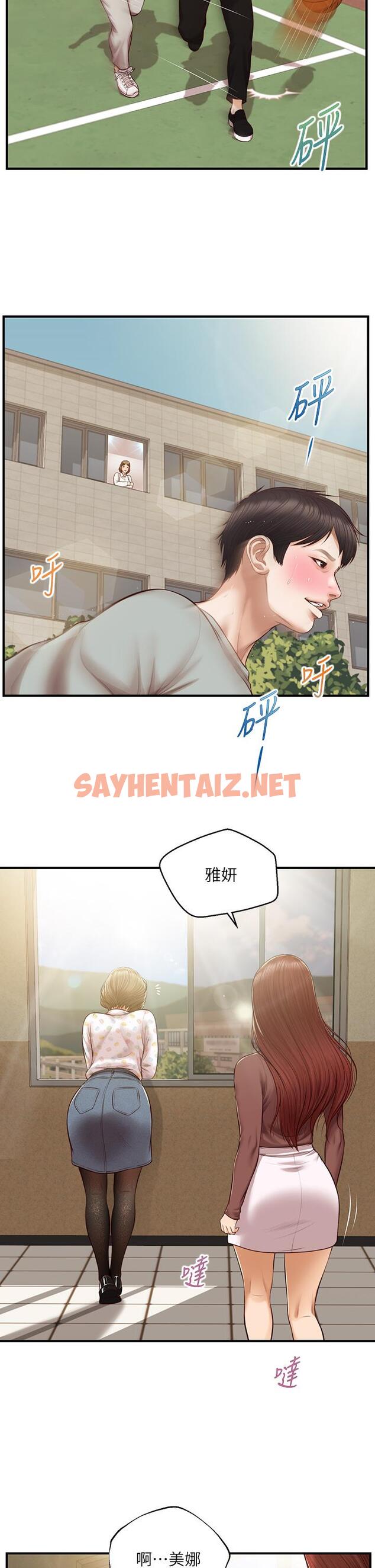 查看漫画純情的崩壞 - 第41話-我等你好久了 - sayhentaiz.net中的826598图片