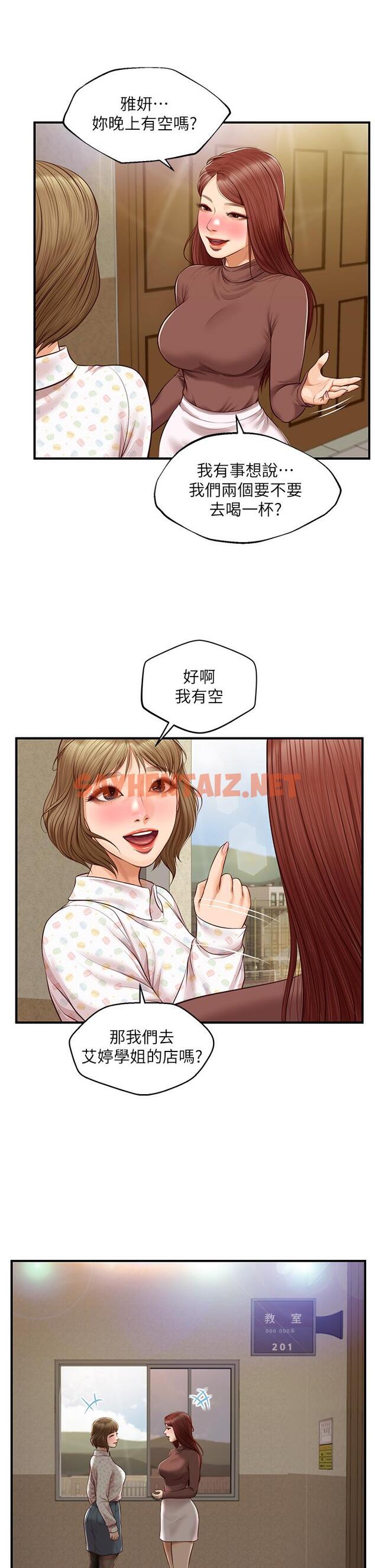 查看漫画純情的崩壞 - 第41話-我等你好久了 - sayhentaiz.net中的826600图片