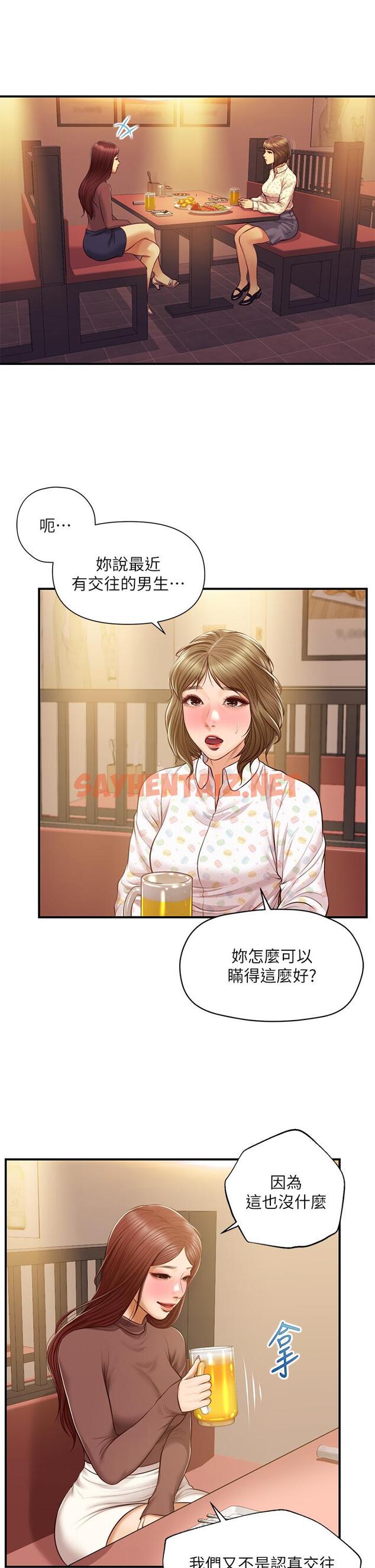 查看漫画純情的崩壞 - 第41話-我等你好久了 - sayhentaiz.net中的826603图片