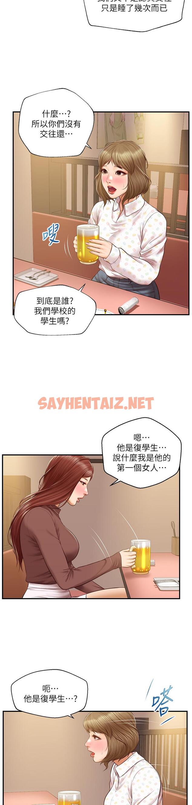 查看漫画純情的崩壞 - 第41話-我等你好久了 - sayhentaiz.net中的826604图片