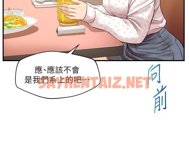 查看漫画純情的崩壞 - 第41話-我等你好久了 - sayhentaiz.net中的826605图片