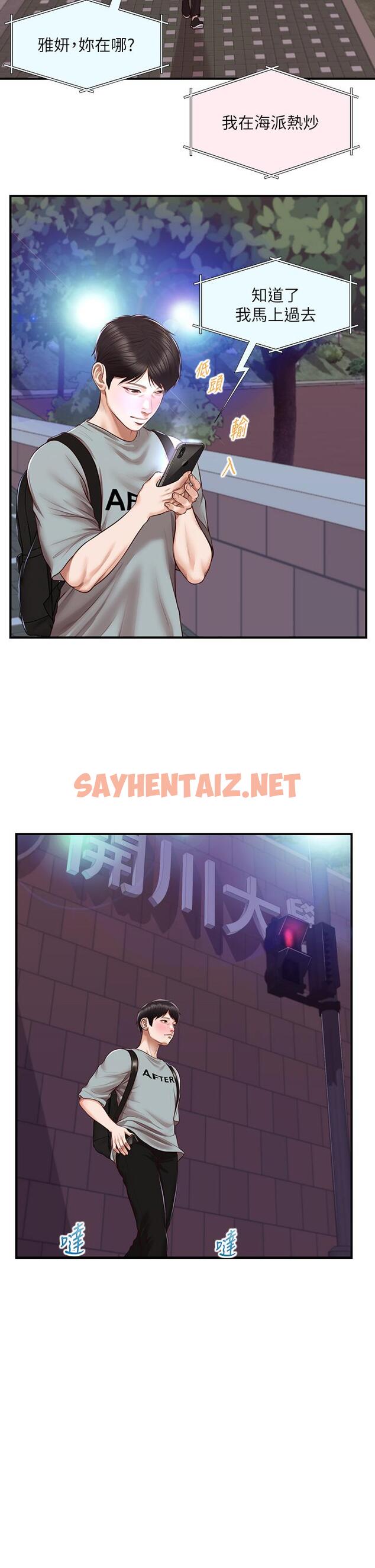 查看漫画純情的崩壞 - 第41話-我等你好久了 - sayhentaiz.net中的826607图片