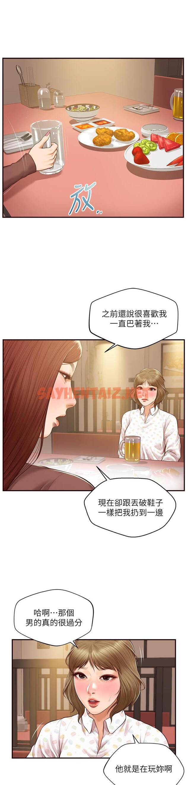 查看漫画純情的崩壞 - 第41話-我等你好久了 - sayhentaiz.net中的826609图片