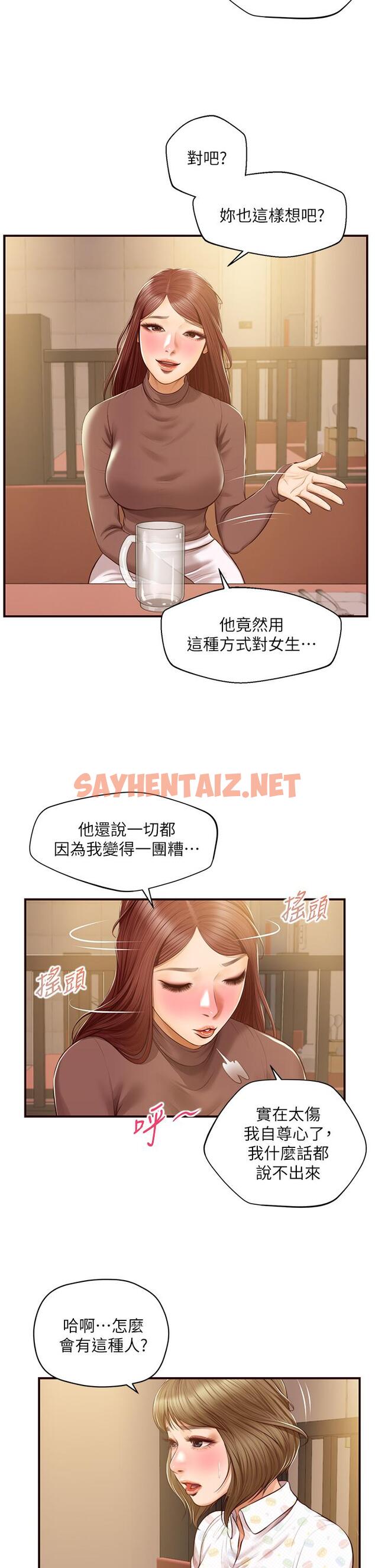 查看漫画純情的崩壞 - 第41話-我等你好久了 - sayhentaiz.net中的826610图片