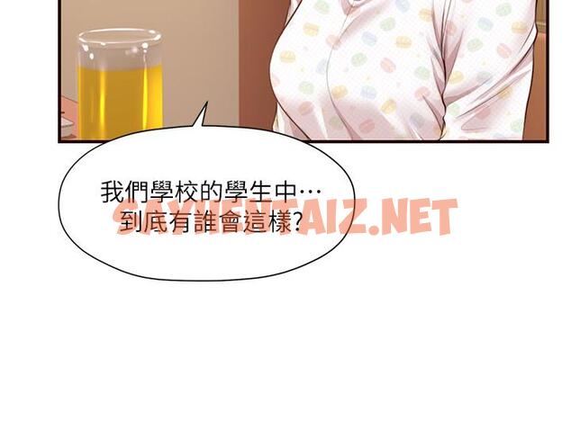 查看漫画純情的崩壞 - 第41話-我等你好久了 - sayhentaiz.net中的826611图片