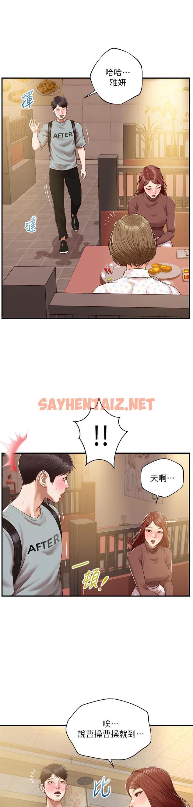 查看漫画純情的崩壞 - 第41話-我等你好久了 - sayhentaiz.net中的826612图片