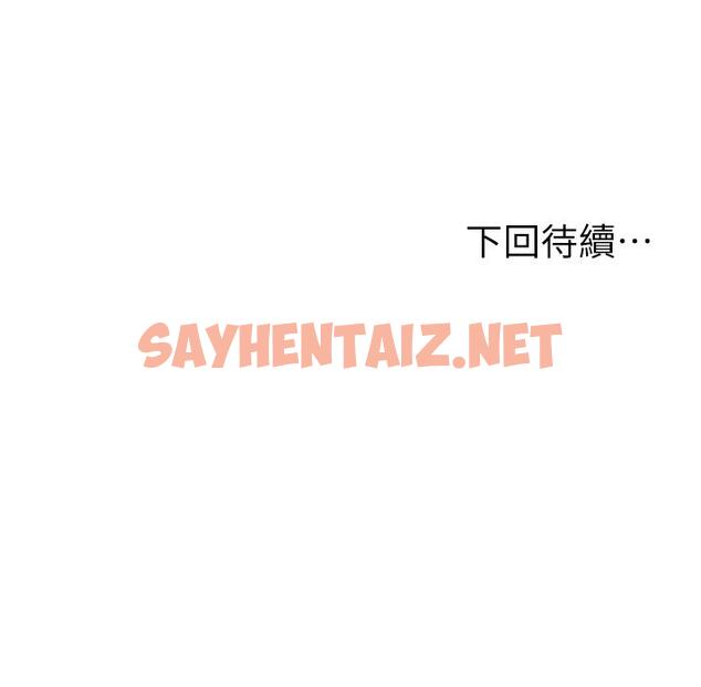 查看漫画純情的崩壞 - 第41話-我等你好久了 - sayhentaiz.net中的826614图片