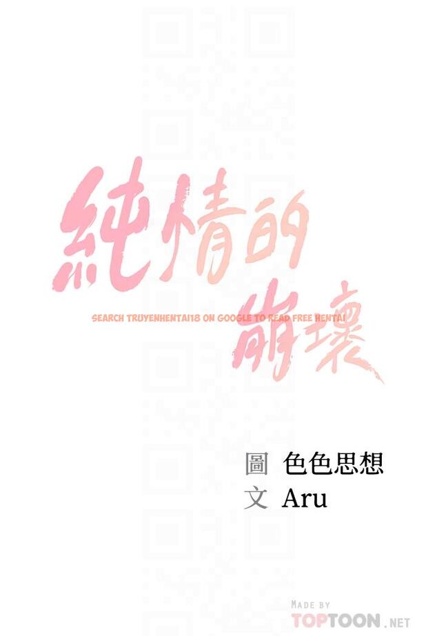 查看漫画純情的崩壞 - 第42話-學姐安慰聖德的方法 - sayhentaiz.net中的828982图片