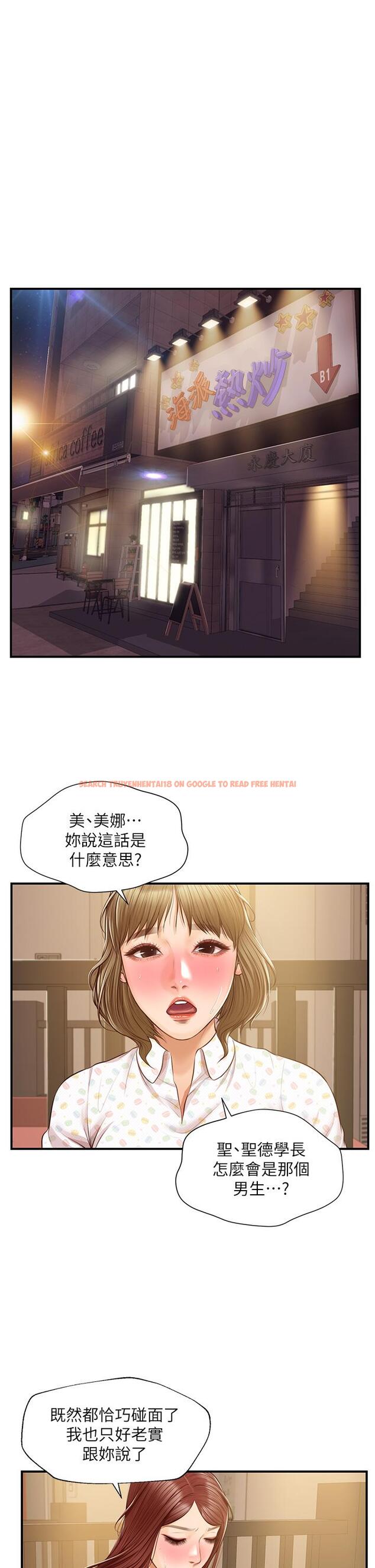 查看漫画純情的崩壞 - 第42話-學姐安慰聖德的方法 - sayhentaiz.net中的828983图片